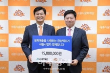 금성백조, 세종시문화재단 1,500만원 전달