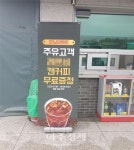 서울외곽순환고속道 성남주유소(구리방향) 출근시간대 캔커피 이벤트