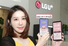 LG유플러스, 최대 연 8% 금리 제공 'U+웰컴투에이트' 적금 상품 출시