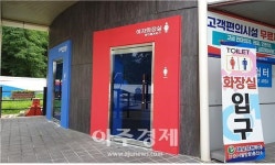 경부고속도로 안성주유소(서울방향), 명품 화장실 리모델링