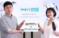 온누리DMC, SK BTV에 이어 홈초이스와 프로그래머틱 TV 광고 협약 체결