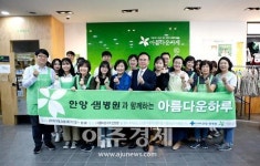 안양샘병원, 소외된 이웃 의료비 지원 의미있는 행사 가져