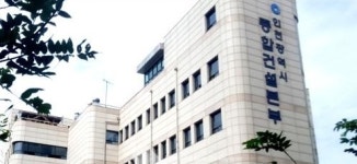 인천시종합건설본부,건설관련협회 관계자 간담회 개최