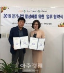 하남시-위례길 사람들 걷시사업 활성화 협약 맺어