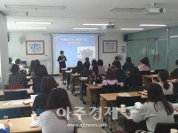 의왕시 청소년수련관, 부모 대상 ‘감정코칭’ 특강 열려