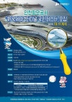 IPA,新국제여객터미널 국민 테스터 모집