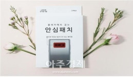 도공 함안주유소(순천방향), 몰카 잡는 안심패치 선물이벤트