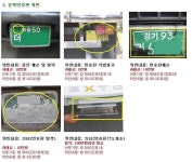 인천시, 10월 한 달간 불법자동차 집중 단속