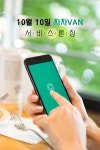 차차크리에이션, 승합차 공유 서비스 ‘차차밴’ 내달 10일 출시