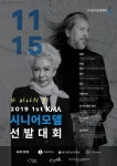 “제2의 김칠두 꿈꾸는 사람들 모여라”…KMA-제이액터스, 시니어모델 선발대회 연다