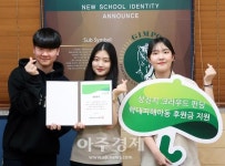 초록우산어린이재단, 김포외국어고등학교 상진지와 크라우드펀딩 후원금 전달식 진행