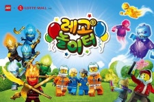 “레고 놀이터로 레츠고” 롯데몰 수지, 이색 체험공간으로 눈도장