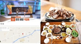 천안 30년 석갈비 태조석갈비는 어디? 노포의 비법은? [모닝와이드3부 노포의 법칙]