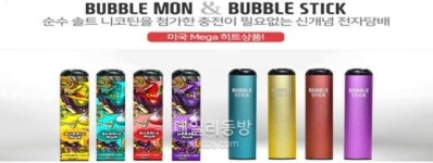 세븐일레븐 ‘버블몬’ 전자담배 아니다?…담뱃세·흡연규제 교묘히 피해