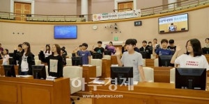 대전시의회,‘2019년 청소년 의회교실’