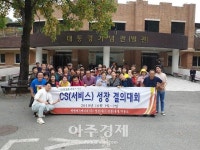 대구포항고속道 포항방향 영천휴게소 CS 성장 결의대회