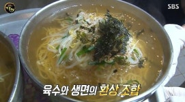 [생활의 달인] 사천 잔치국수 달인 제일국수 위치는? 육수·면 비법은? #은둔식달
