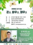 걷고, 비우고, 채우고! 고양시, 마음챙김 걷기 명상으로 ‘소확행’을 선물하다