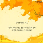 '제비가 떠나는 날' 한로(寒露)에 추어탕 집에 손님이 붐비는 이유 [카드뉴스]