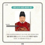 [카드뉴스] 10월 9일 한글날, 세종대왕의 진짜 얼굴은?