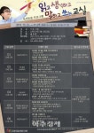 고양시 신원도서관, ‘읽고 생각하고 말하고 쓰는 교실’ 운영