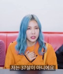 민티 37살 아니다...유튜브 통해서 실제나이 공개