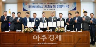 경북도, ‘퓨처 모빌리티 R&D 시티’ 본격 조성…2024년까지 총 1000억 원 투자