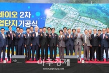 경북바이오2차 일반산업단지, 기공식 가져..2022년 완공