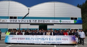 철도공단 충청본부, 외국인 근로자 대상 안전체험교육 실시