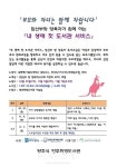 양주희망도서관, ‘내 생애 첫 도서관 서비스’연계 프로그램 운영