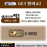 김영철의 파워FM 코인노래방 공짜이용권 쏜다...신청방법은? #철파엠