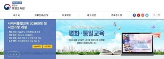 통일교육원 