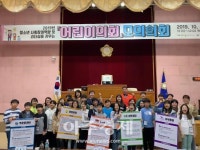 안양시청소년재단, 어린이의회 모의대회 성황리 개최