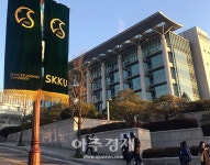 미디어·문화예술 전문가 꿈꾼다면? 성균관대 미디어문화융합대학원 신설