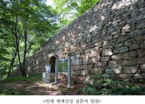 인제 한계산성 사적 지정 예정