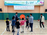 광명도시공사, 발달장애인 희망 스포츠교실 진행 대표 이미지