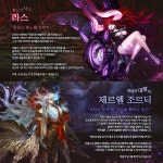 게임빌 ‘별이되어라!’ 신규 퍼스트임팩트 영웅 2종 등장