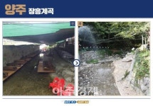 경기도 계곡은 불법시설물 없는 ‘깨끗한 환경’으로 탈바꿈 중