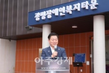 박승원 시장 장애인이 살기 좋은 행복한 광명시 만드는데 앞장서겠다