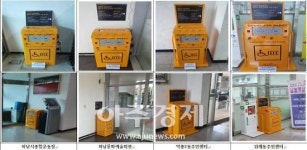 하남시, 장애인 전동보장구 급속 충전기 설치