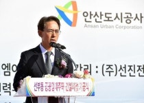 안산도시공사, 선부동 공공임대주택 건설 기공식 개최