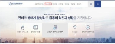 핀테크 예산 집행률 53%…남은 두 달간 집중 지원한다