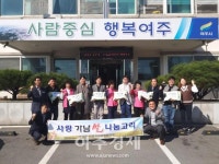 ‘가남언론인회 경기 여주 가남쌀 나눔고리 동참