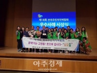 고양시, ‘2019년 제18회 전국주민자치박람회’ 최우수상 수상