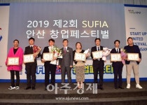 안산시, 2019 제2회 안산창업페스티벌 개최