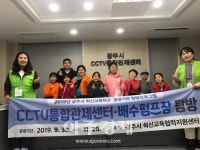 경기 광주시, 배수펌프장·CCTV통합관제센터 탐방