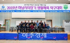 하남시의회, 2019 의장기 생활체육 탁구대회 개최