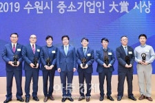 수원시, 2019년 중소기업인 대상 시상식 개최