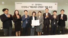 기가지니에서 비즈니스 영어회화 배운다... 멀티캠퍼스·KT, AI스피커 교육 콘텐츠 MOU