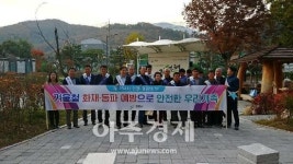 경기 광주시, 겨울철 대비 화재사고 예방 캠페인 펼쳐